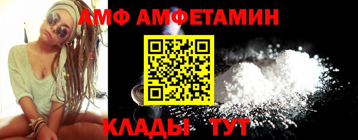 Amphetamine Розовый Юрга