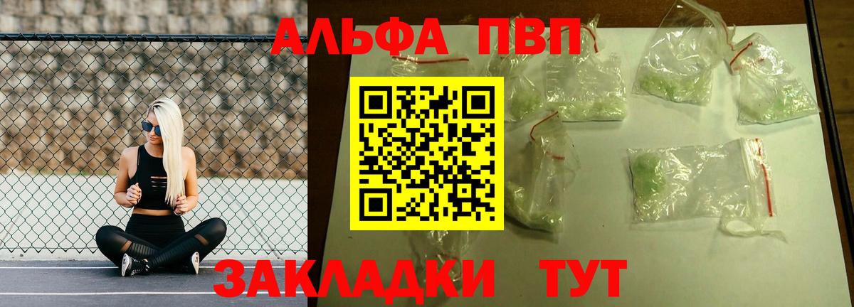 A-PVP крисы CK Юрга