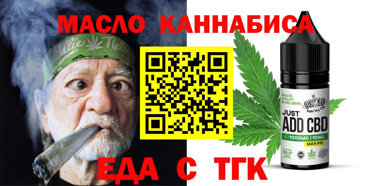 Юрга  Canna-Cookies конопля  Вход с VPN 