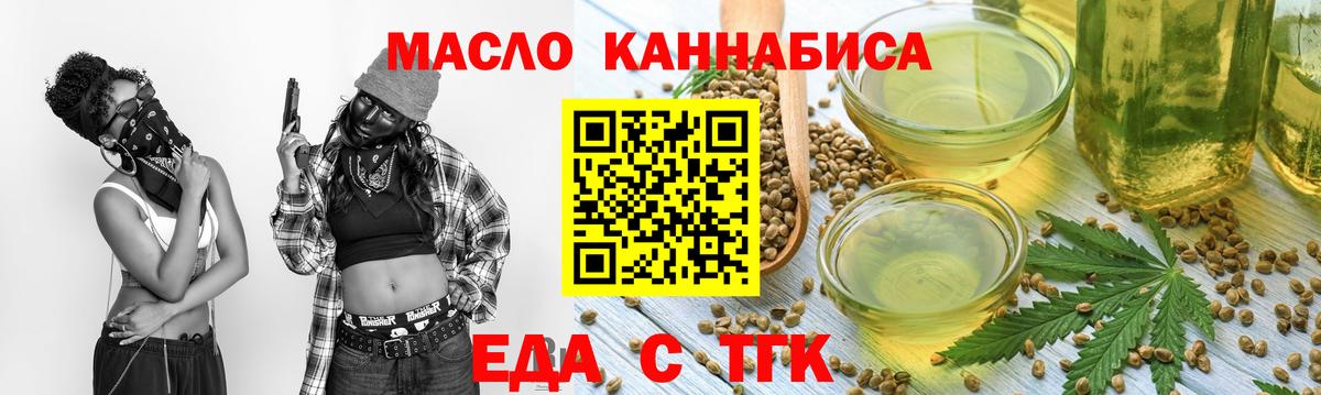 Cannafood конопля Юрга