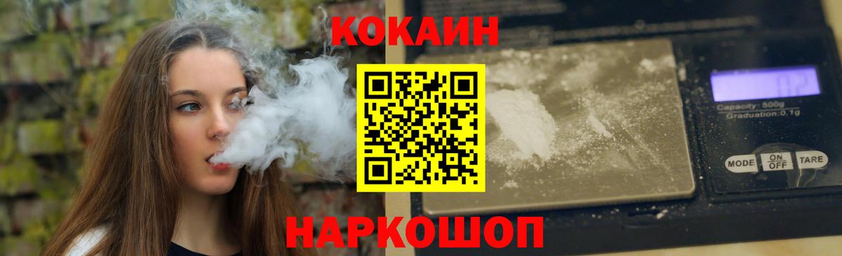 КОКАИН VHQ Юрга