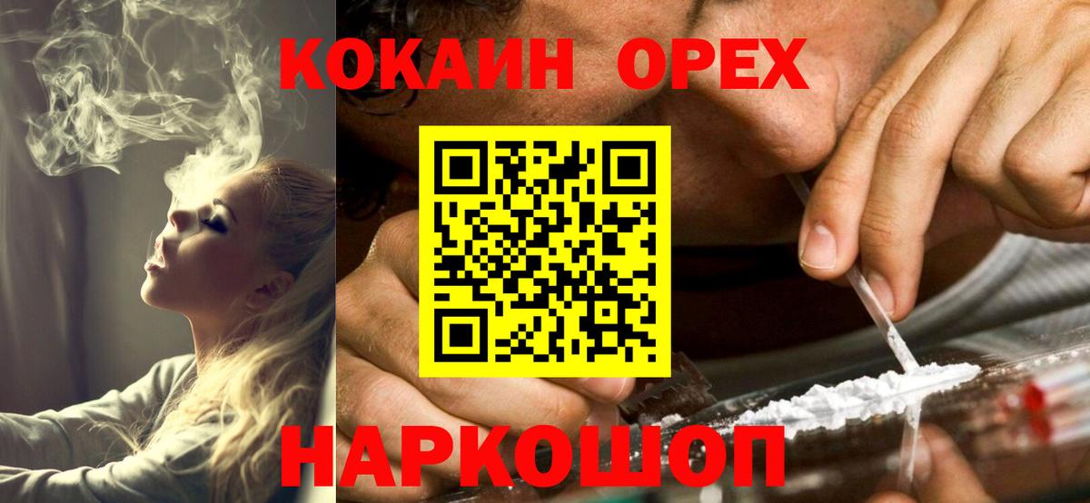 COCAIN FishScale  Вход с VPN  наркота  КОКАИН  Юрга  КОКАИН Колумбийский 