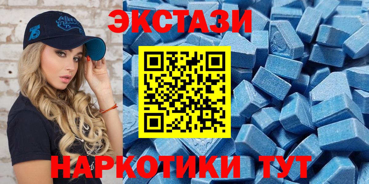 ЭКСТАЗИ круглые  Вход с VPN  Юрга  Экстази диски 