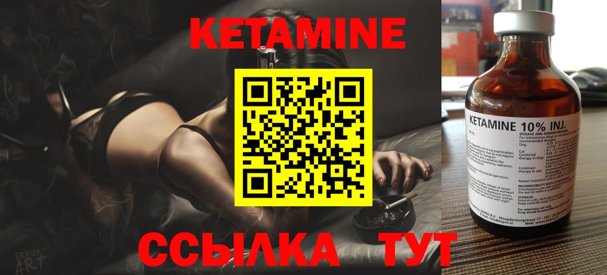 Юрга  КЕТАМИН VHQ  Вход с VPN 