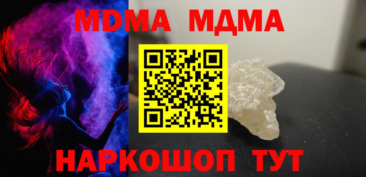 MDMA crystal Юрга