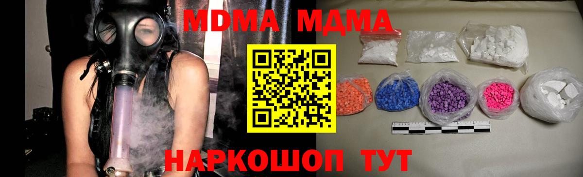 Юрга  MDMA Molly  МДМА Molly  МДМА  Вход с VPN 
