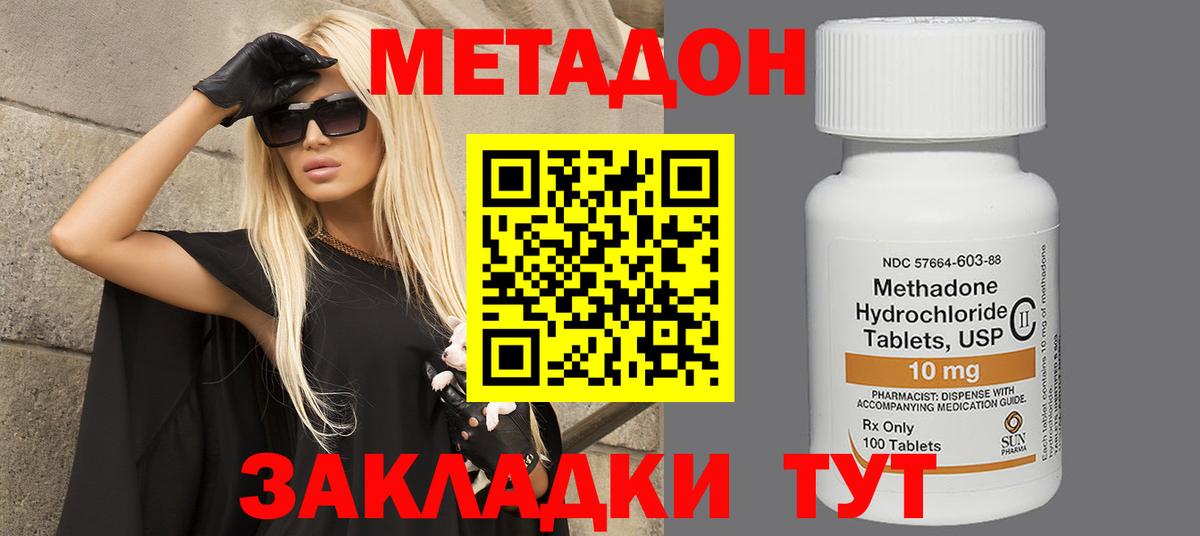 Метадон белоснежный  МЕТАДОН methadone  Вход с VPN  Юрга 