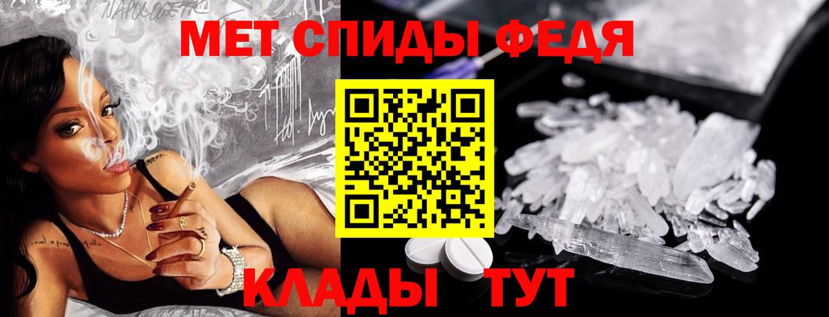 Первитин кристалл Юрга