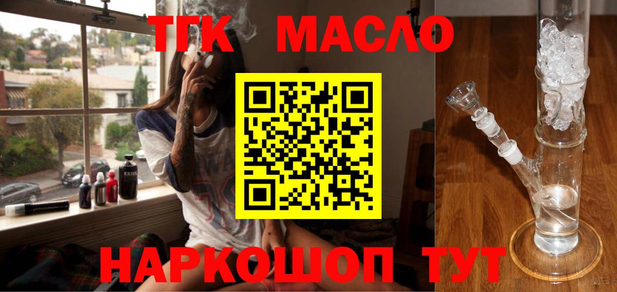 ТГК гашишное масло  Вход с VPN  Юрга  Дистиллят ТГК THC oil 